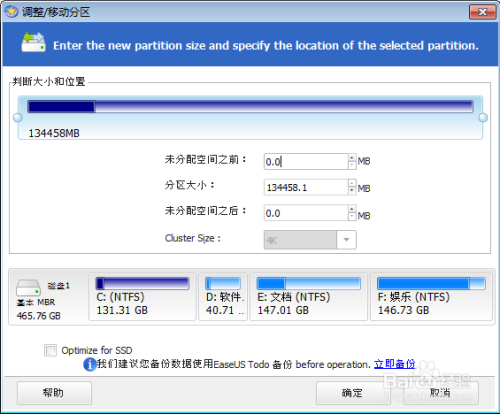 对磁盘进行重新分区/不重装系统如何增大C盘容量