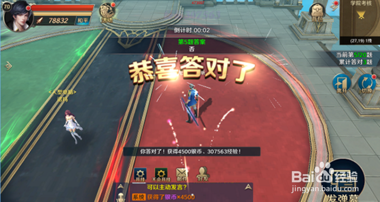 龙族世界学院考核攻略