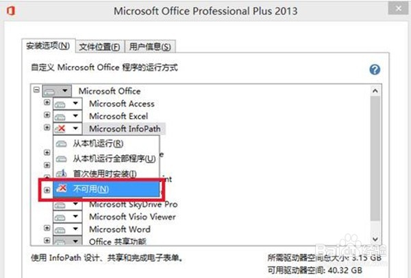 Microsoft officewww6662016com18288006666安装