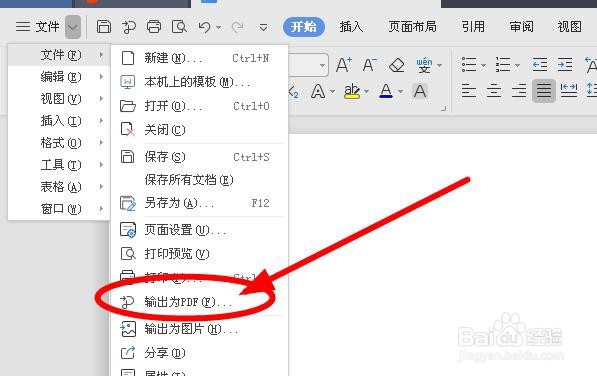 WPS怎么把word转为PDF，word文档怎么保存为PDF