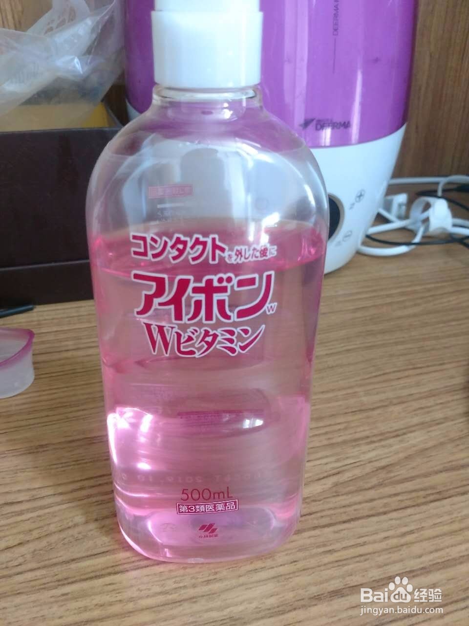 怎样正确使用洗眼液清洗眼睛垃圾