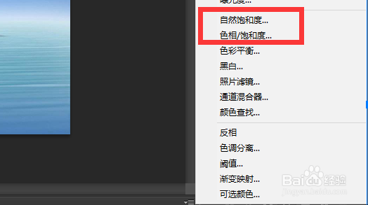 ps怎么调色彩饱和度