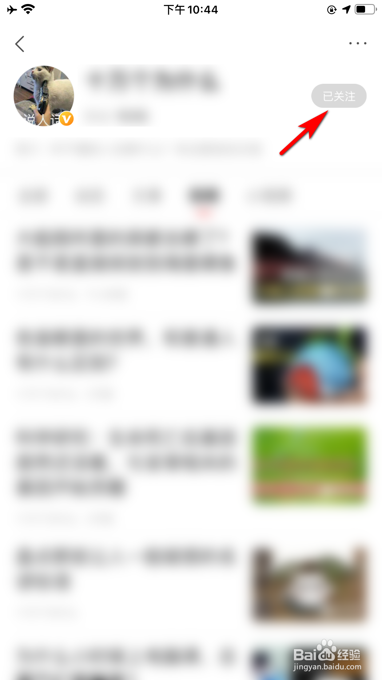 凤凰视频怎么将视频作者添加到关注列表