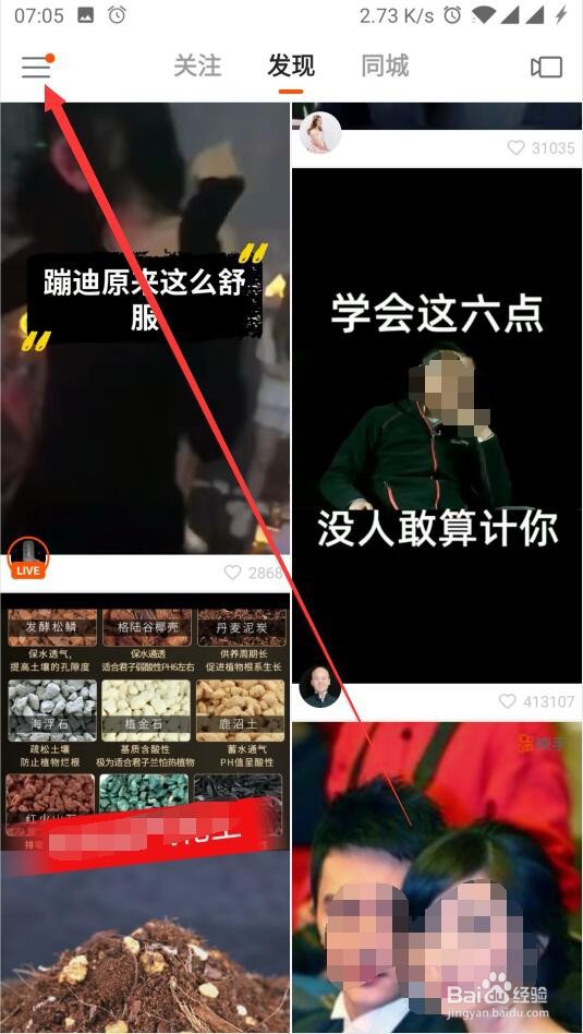 快手中快币如何充值