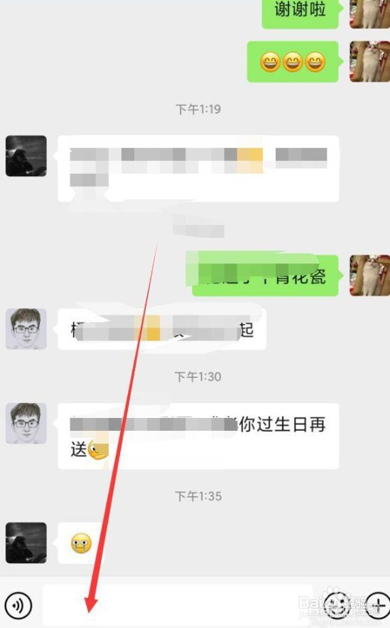 微信群里如何@某个人