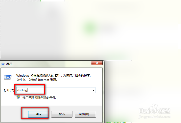 win7如何查看电脑配置信息