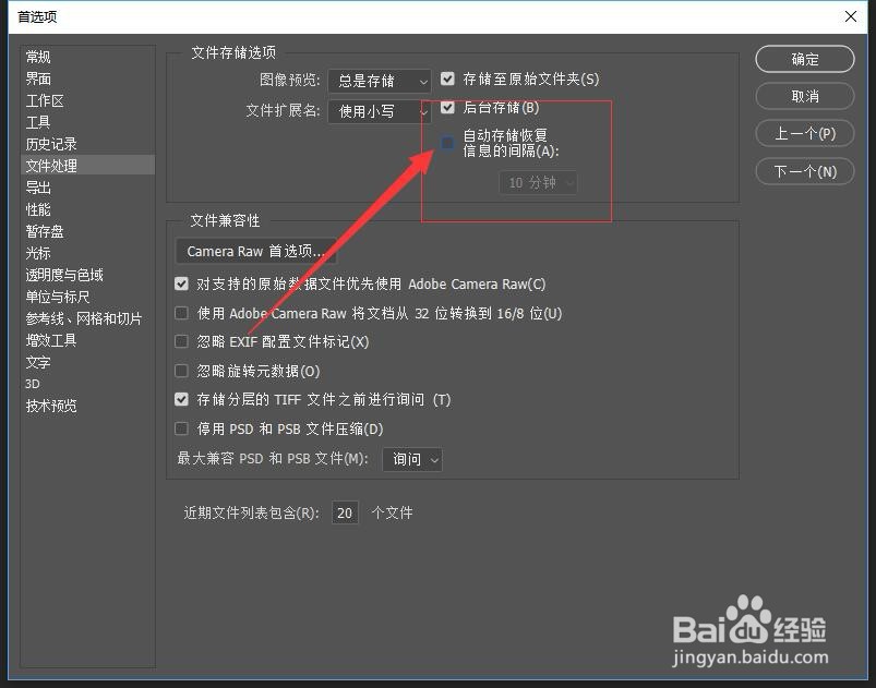 如何解决Photoshop运行缓慢 PS运行很卡解决方法