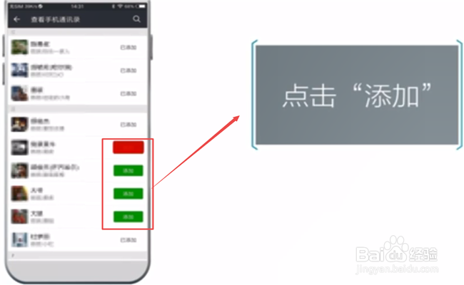 怎样批量把qq好友导入微信