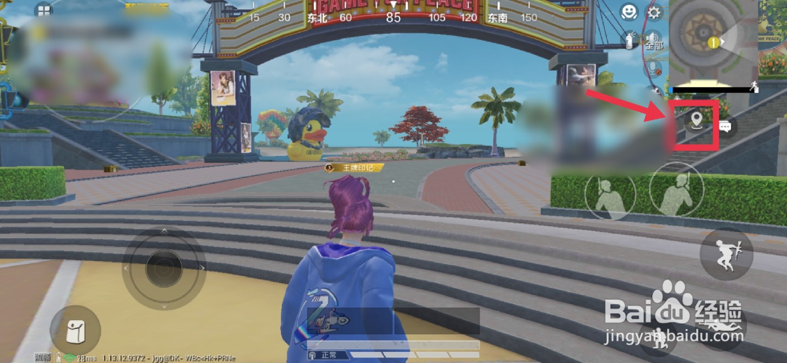 和平精英标点怎么弄