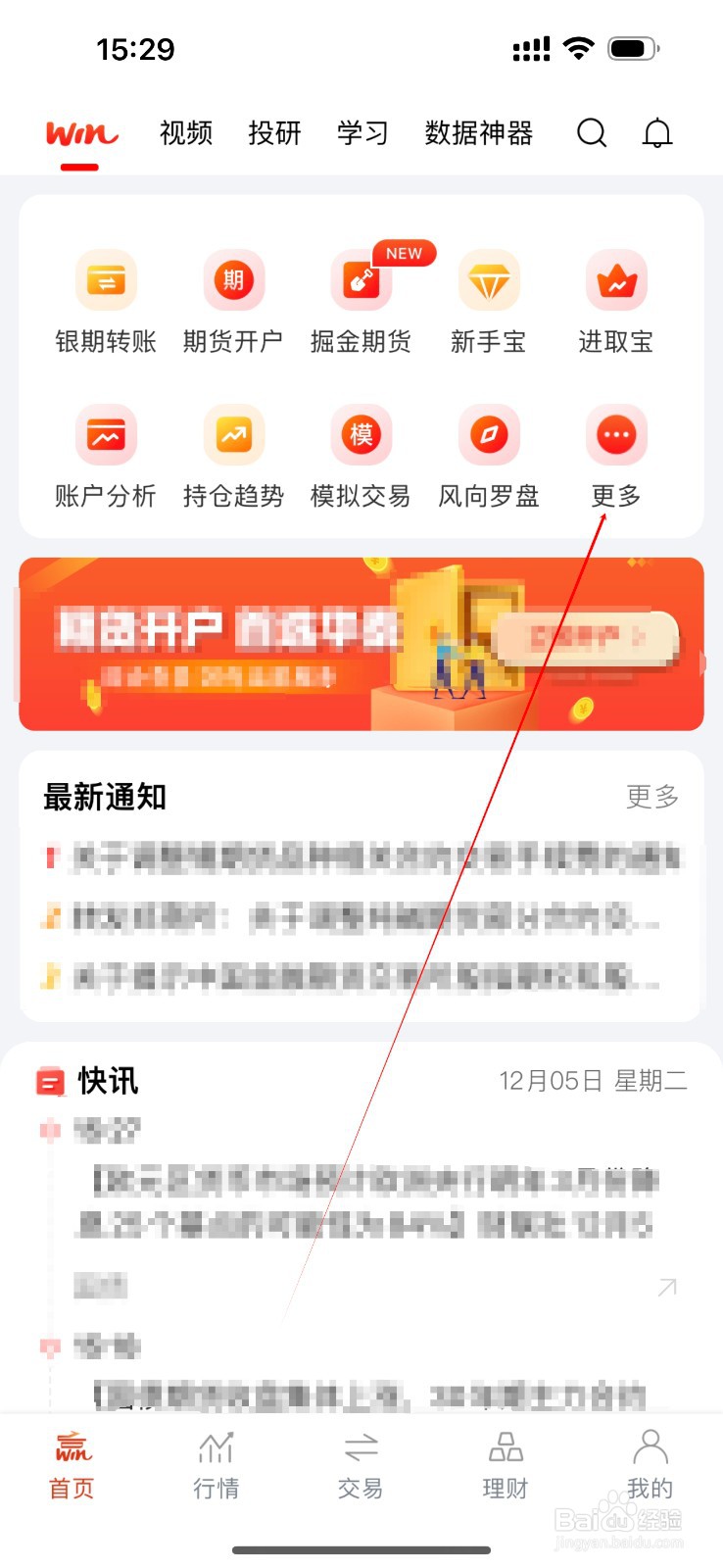 涨乐期赢通怎么查看仓单日报