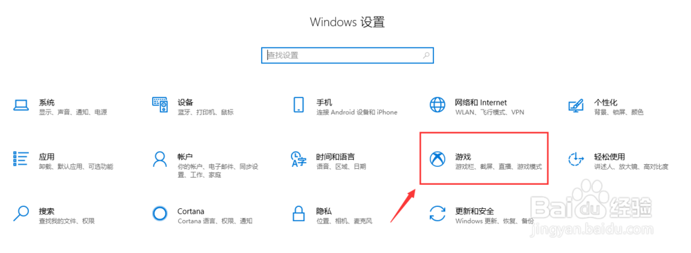 win10 怎么设置屏幕截图的最大时间？