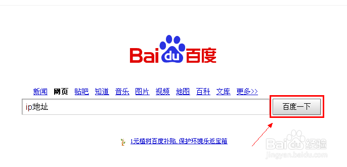 怎么看自己的ip