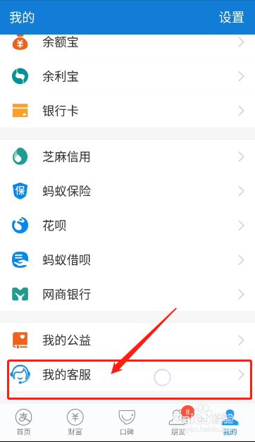 支付宝好医保长期医疗怎么退保 百度经验
