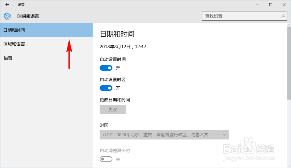 电脑显示的日期和时间老是不准怎么办