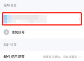 139邮箱如何开启VIP未读邮件置顶