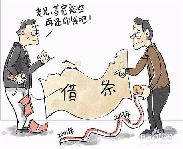 借钱有哪些小常识？