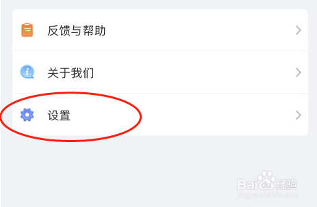 全民反诈APP密码怎么修改