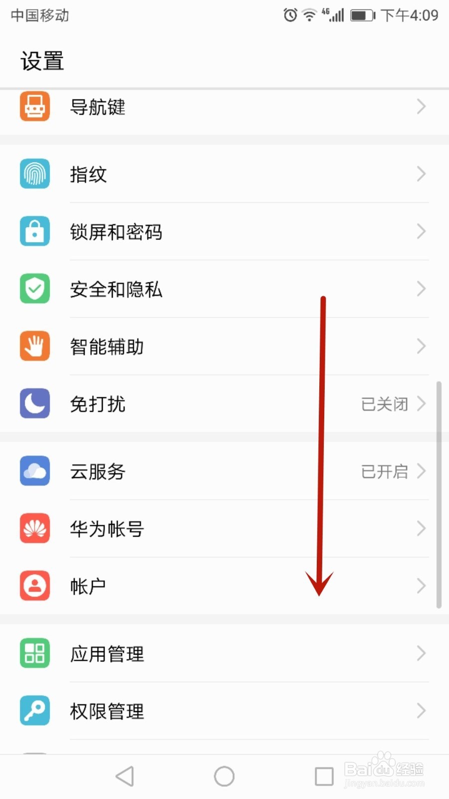 华为手机如何打开开发者选项