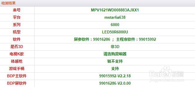 康佳电视出现双屏幕的解决方法
