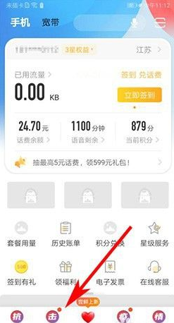 电信营业厅怎么看自己的套餐