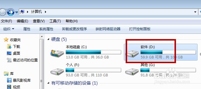 QQ提示文件破坏的处理方法