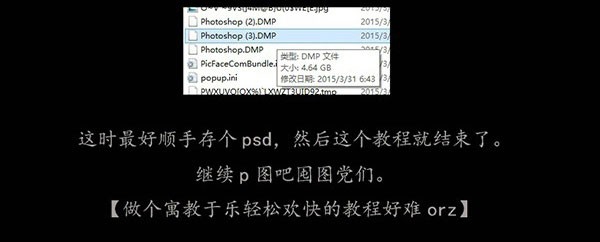 ps软件崩溃找回并恢复未保存的PSD文件