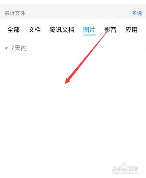 手机qq发送过的图片在哪里查看