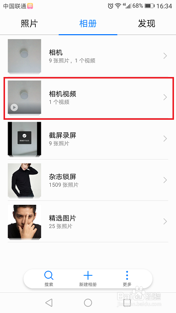 美拍怎么保存视频到本地