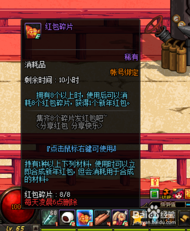 DNF2018年分享红包活动攻略怎么玩