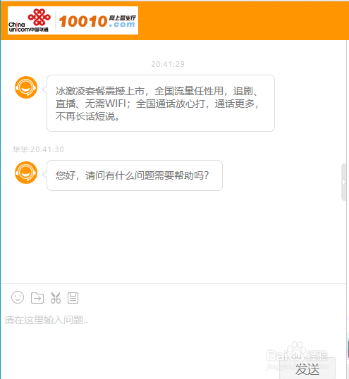 宽带想退款, 88810010售后却打不通怎么办?