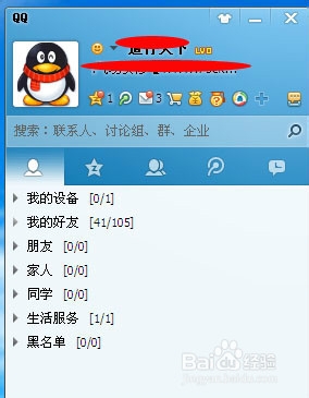 QQ好友被无意中删除了怎么恢复啊