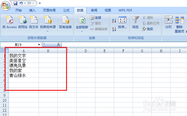 如何把excel中两个格子的内容合并在一个格子里