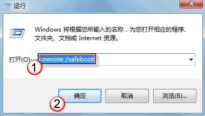 OneNote停止工作/无法启动,如何解决?
