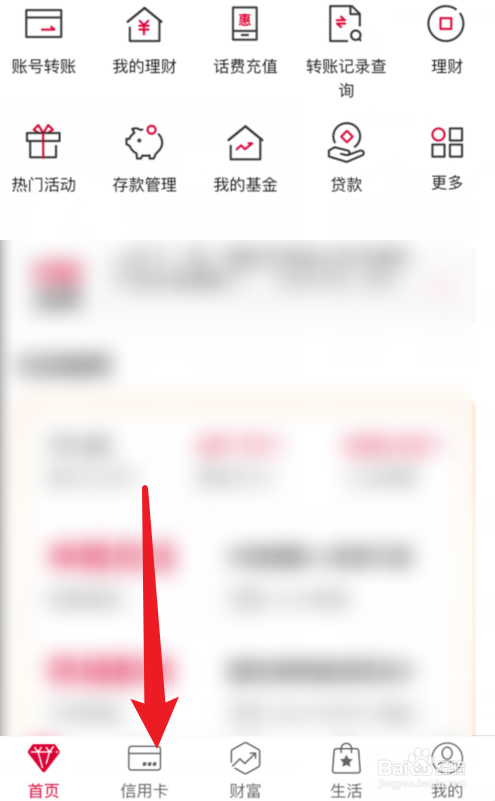 中国银行APP信用卡数字卡查卡号在哪里