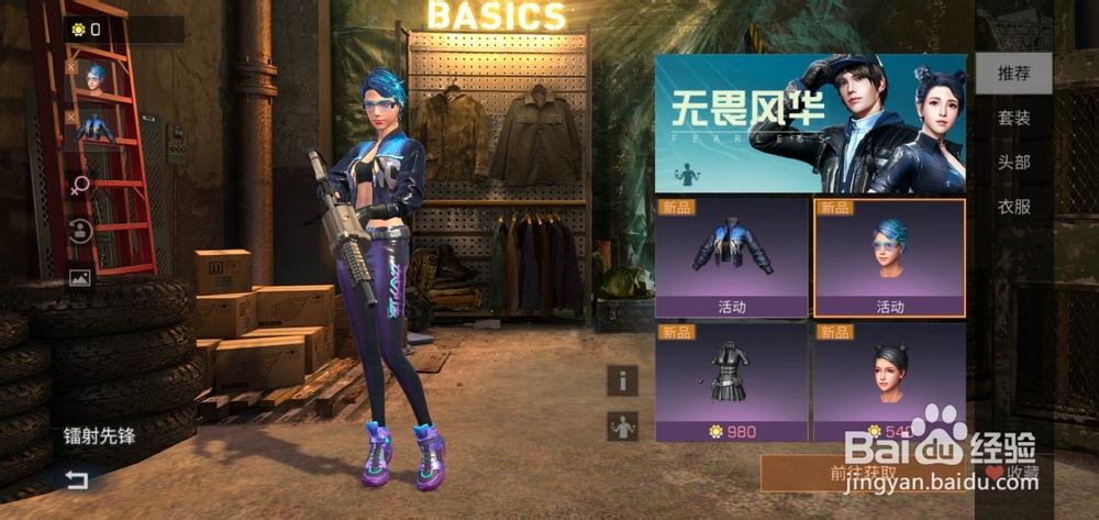 明日之后如何获得镭射先锋