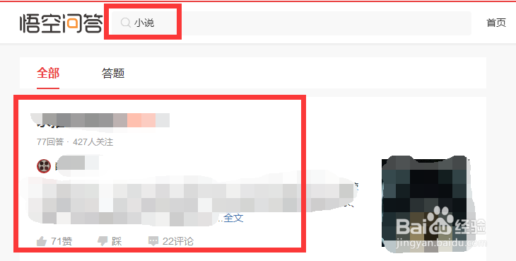 头条悟空问答怎么玩