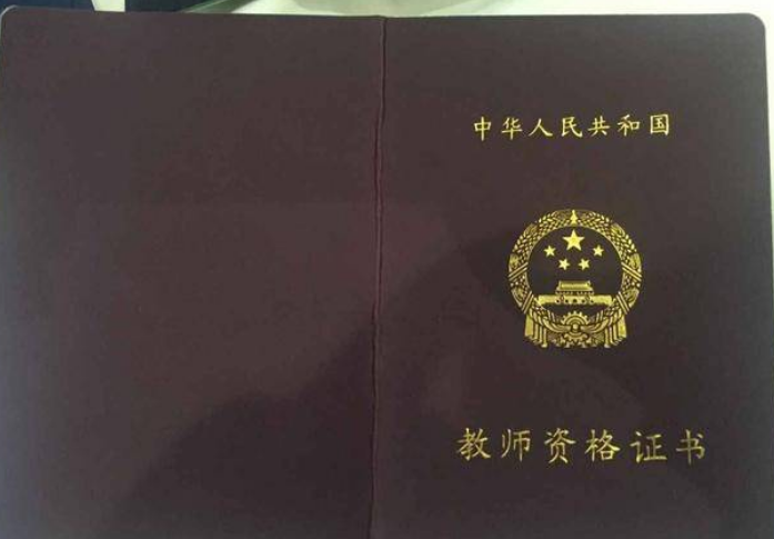 教育技术学要不要考教师资格证啊