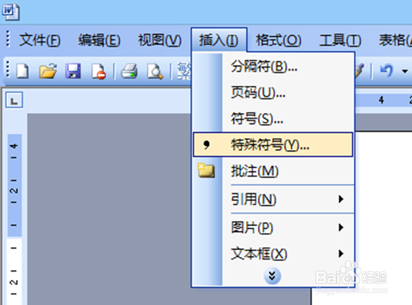 word中如何输入叠加的加减号?