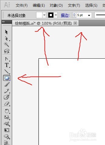 如何用ai绘制火柴人的教程