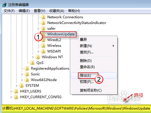 解决自动更新提示某些设置由你的系统管理员管理