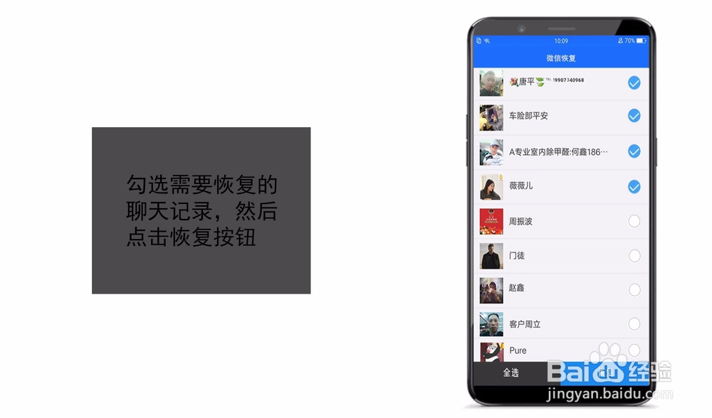 OPPO手机微信聊天记录如何恢复