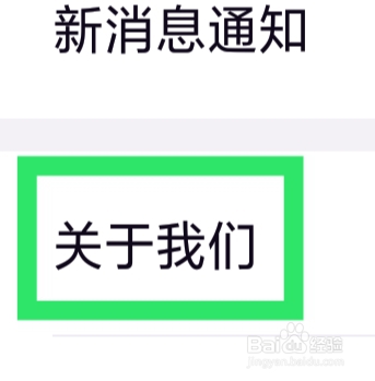 友恋APP怎样查看隐私政策