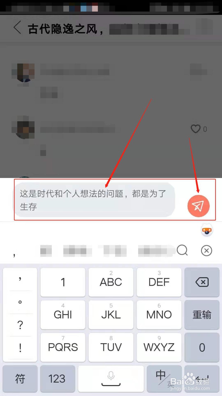 如何在全世界发表文章评论