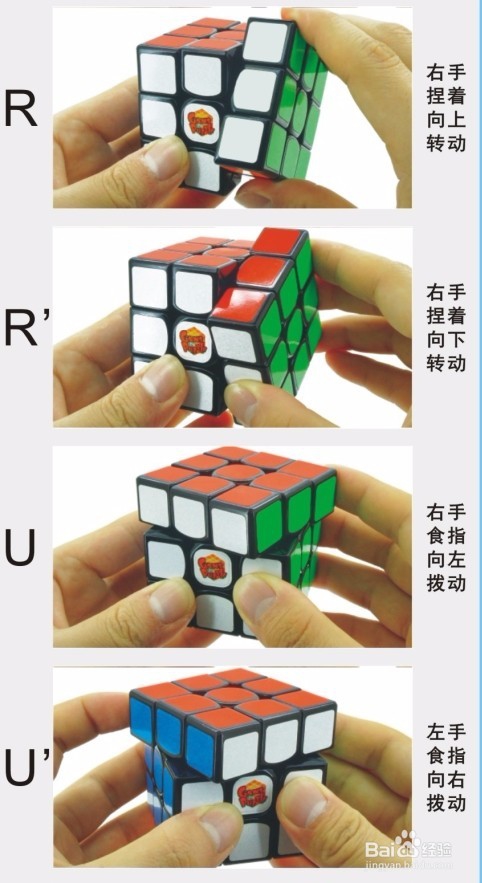 如何看懂魔方公式