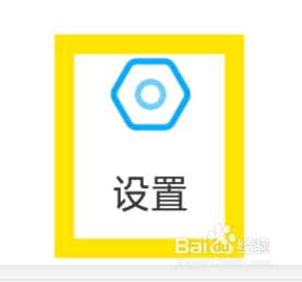 闪恋APP怎样设置离线提醒功能