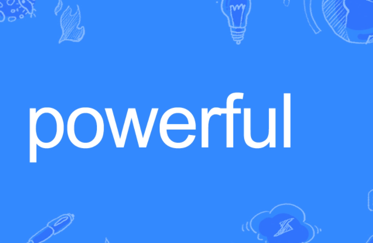 influence与powerful的区别