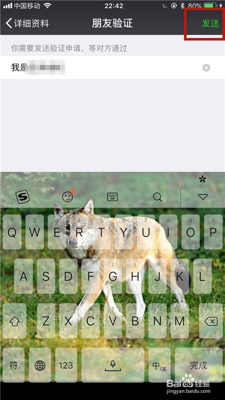 如何查找及添加微信好友?