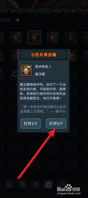 提灯与地下城如何开罐
