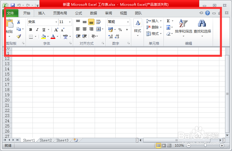 Excel表格的功能区不见了怎样设置