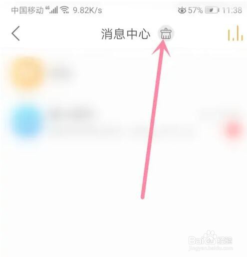 懒人听书所有未读消息怎么清除